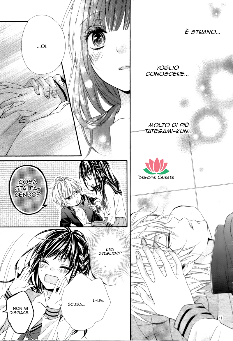 Kedamonozakari, Koizakari Ch. 2 第12页