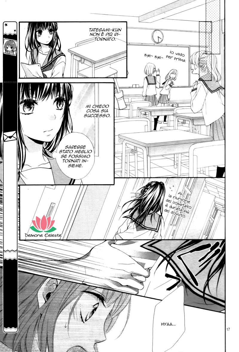 Kedamonozakari, Koizakari Ch. 2 第18页