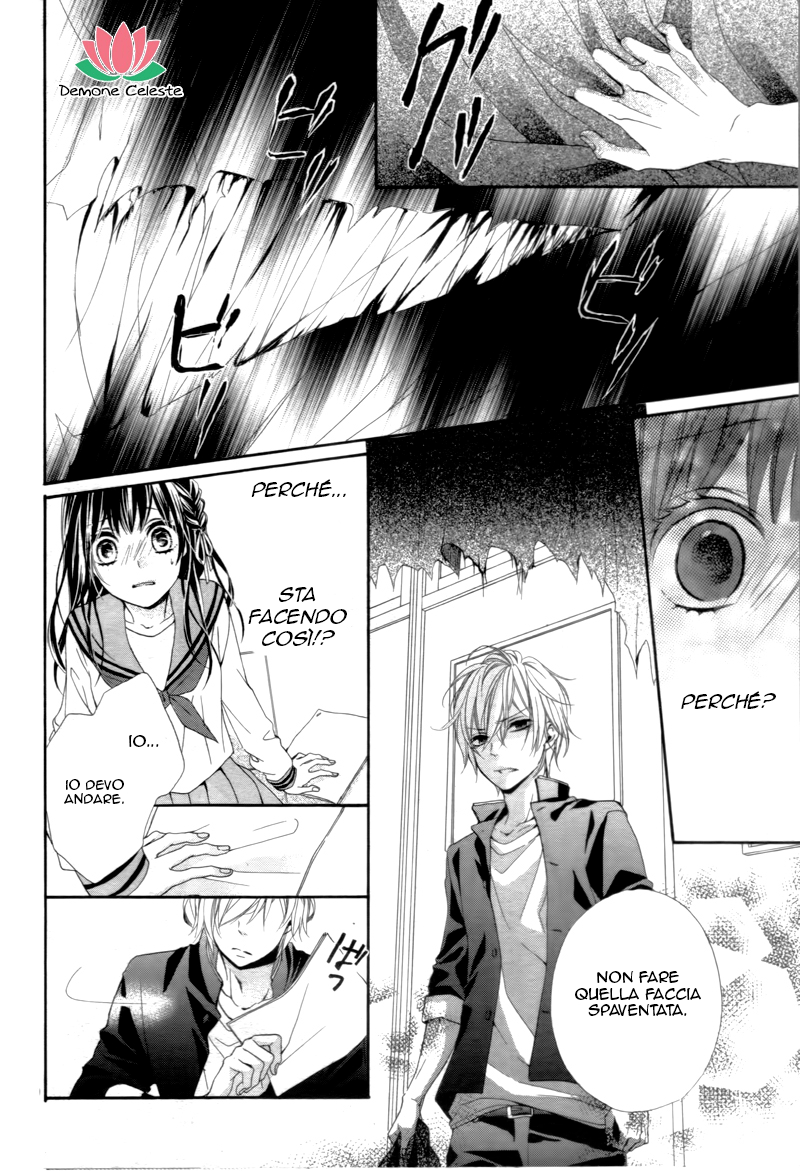 Kedamonozakari, Koizakari Ch. 2 第21页