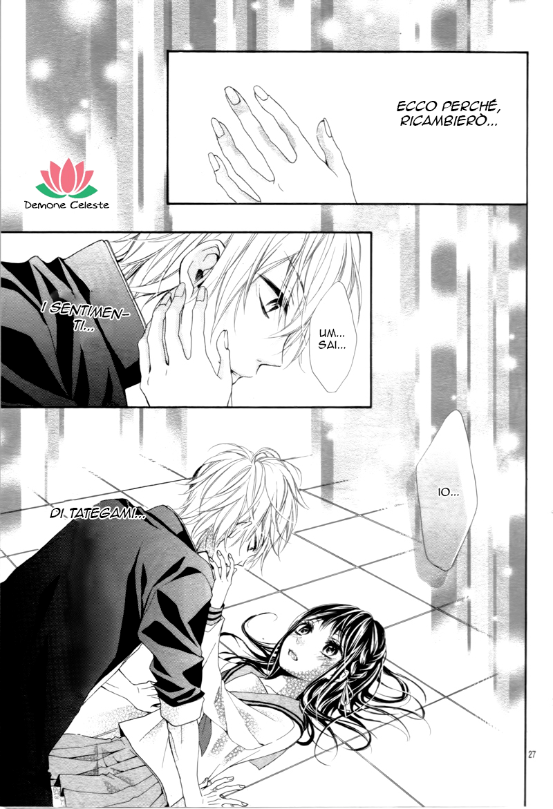 Kedamonozakari, Koizakari Ch. 2 第28页