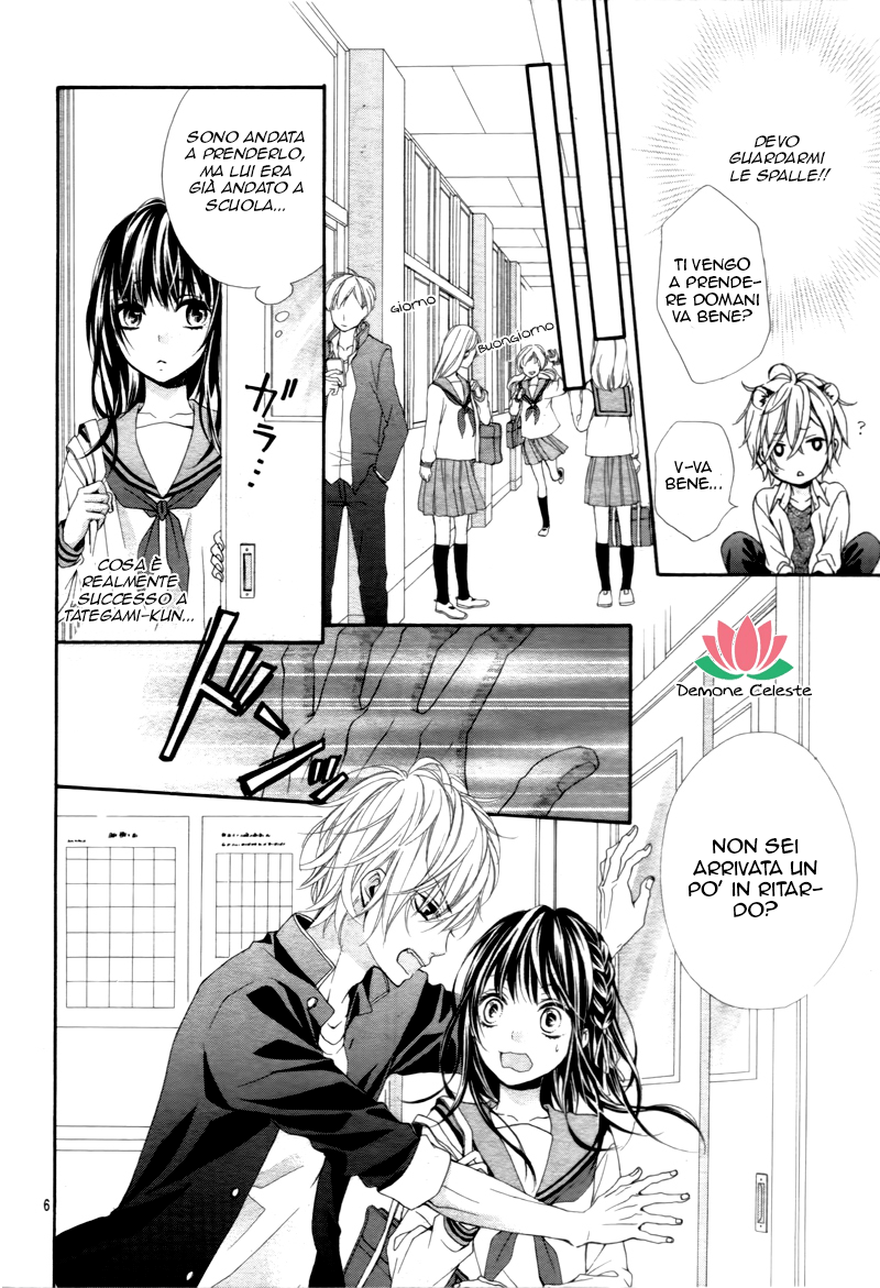 Kedamonozakari, Koizakari Ch. 2 第7页