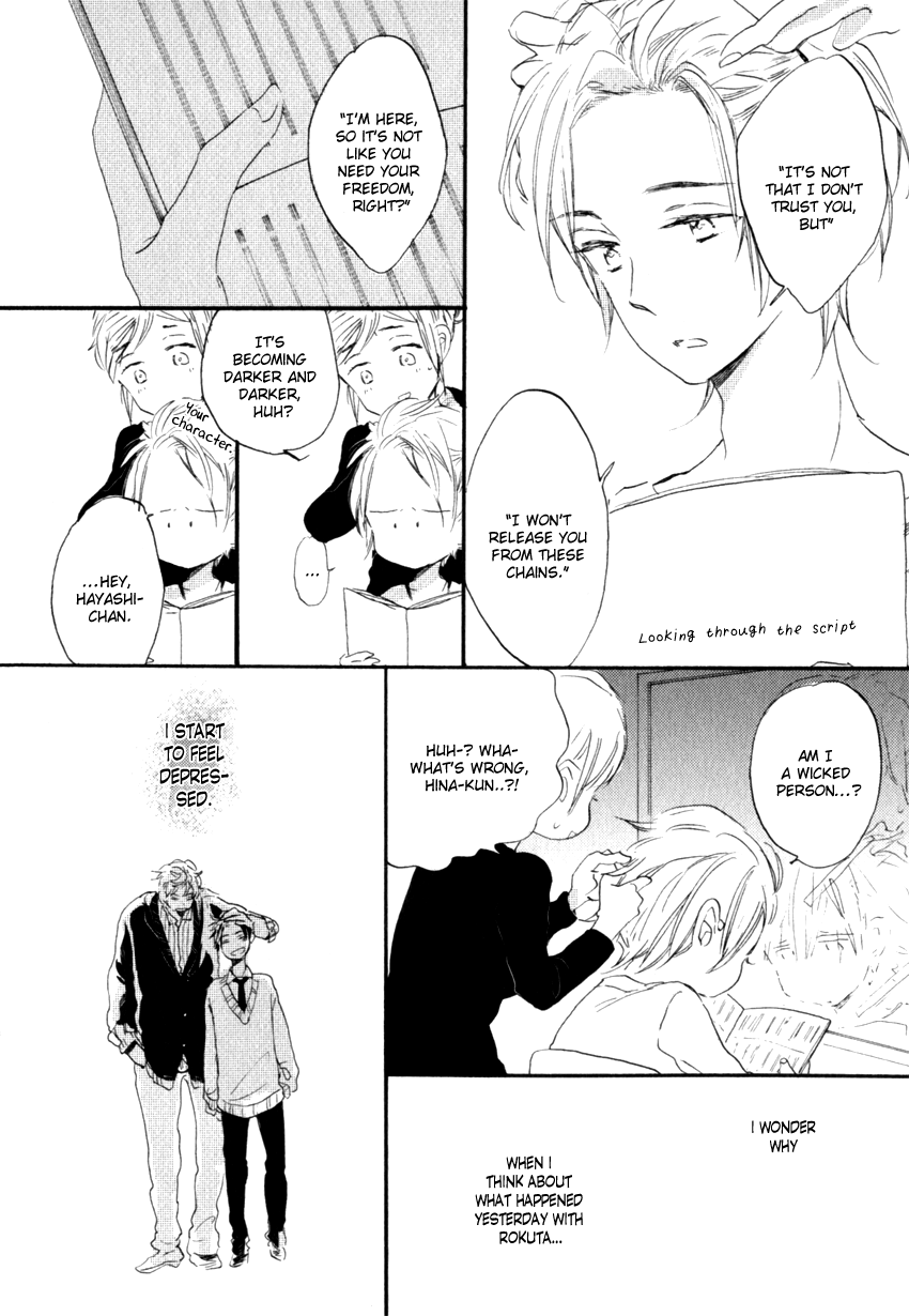 Ano Ko to Juliet Vol. 1 Ch. 3 第16页