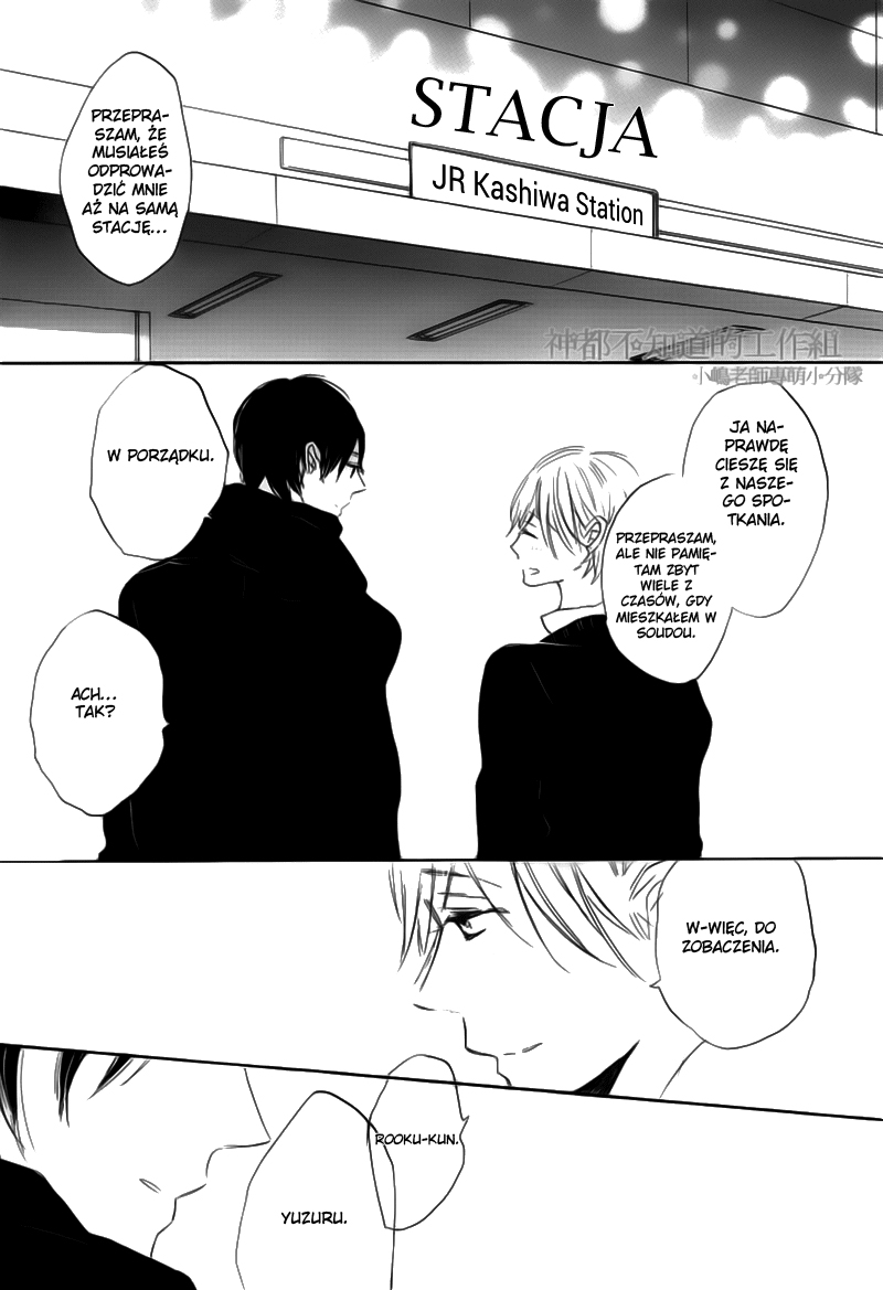 Yume Yume Shinjuu 第6页