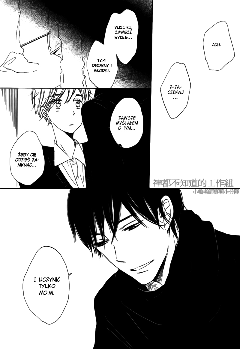 Yume Yume Shinjuu 第7页