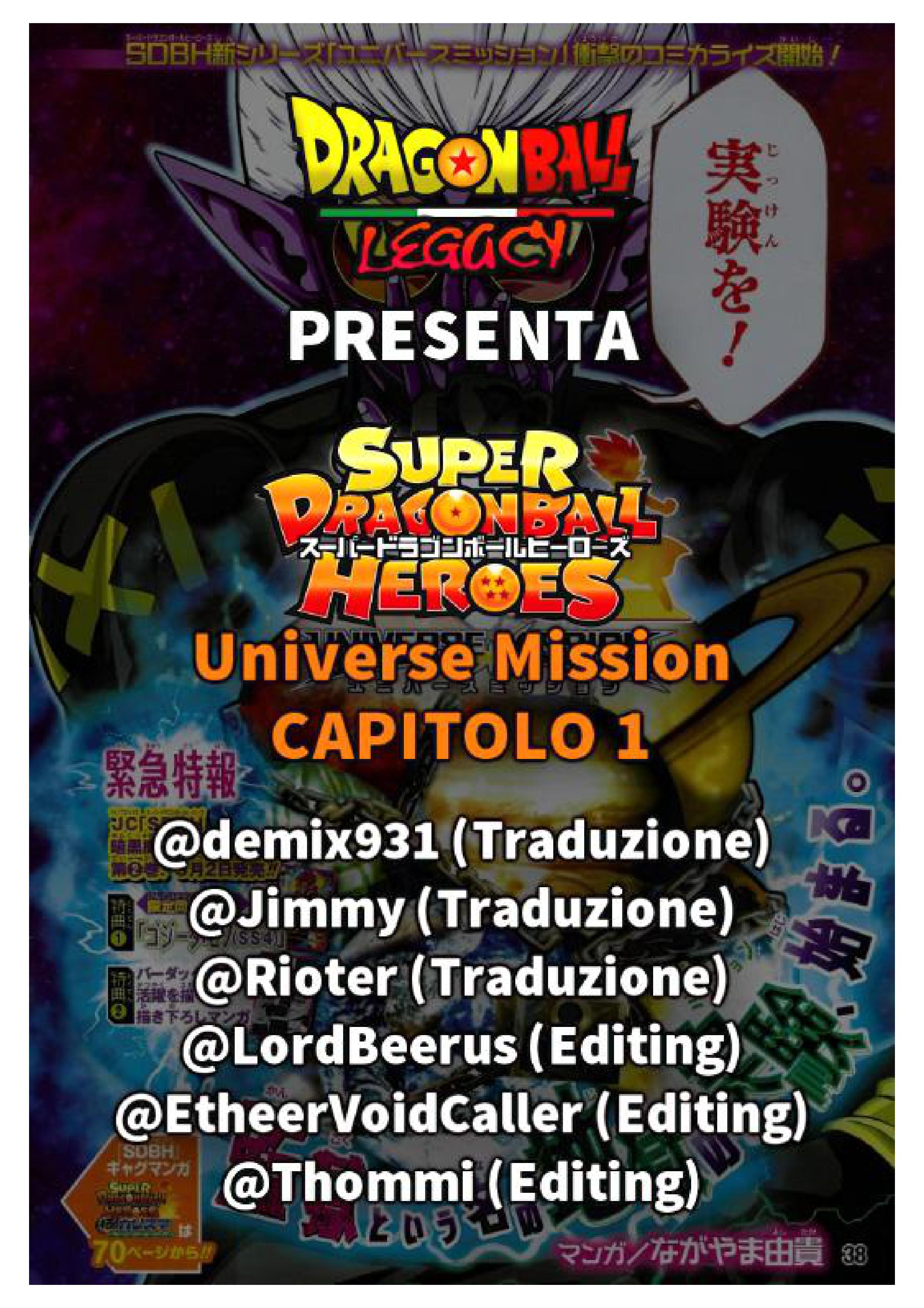 Super Dragon Ball Heroes: Universe Mission!! L'esperimento ! 第1页