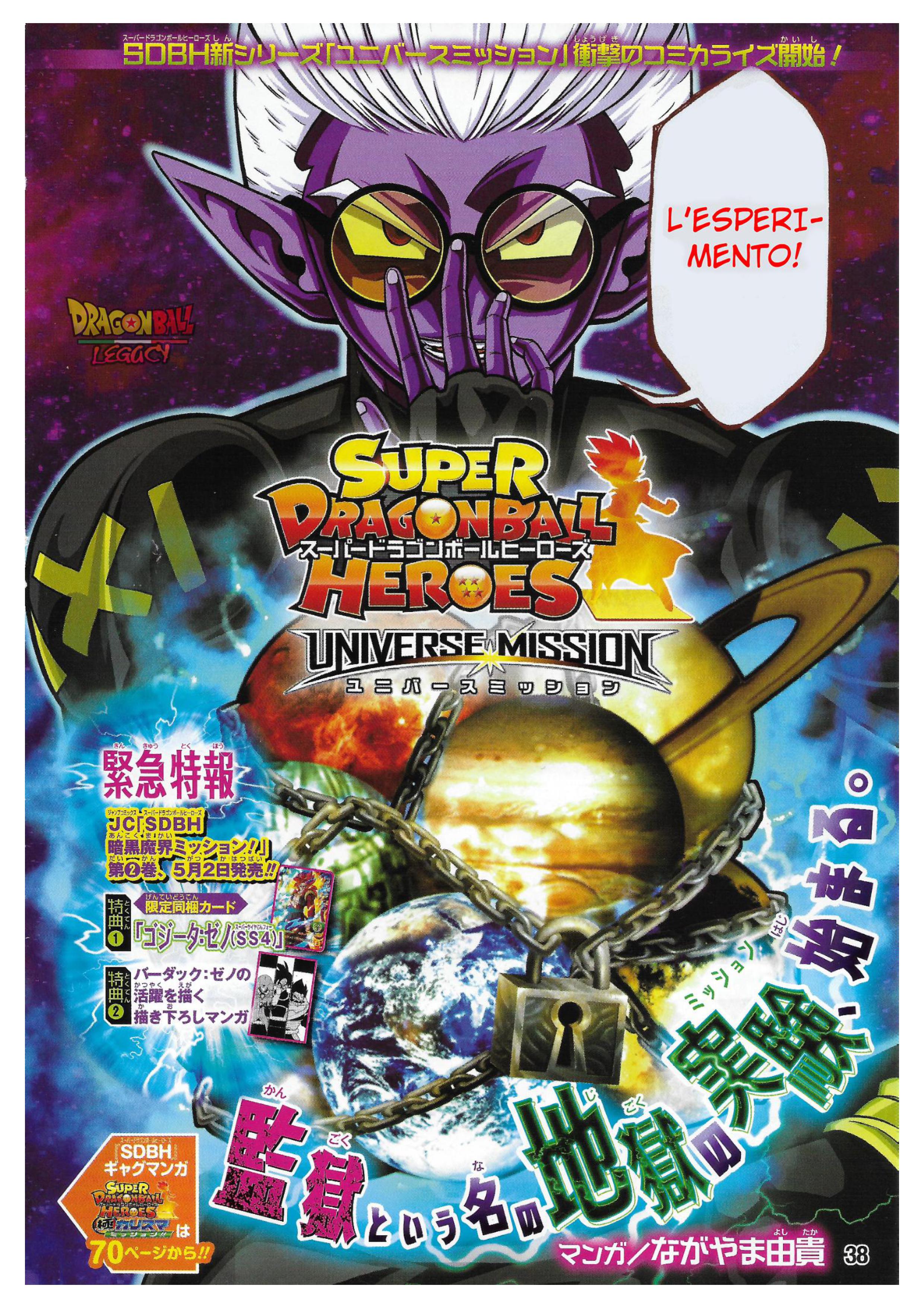 Super Dragon Ball Heroes: Universe Mission!! L'esperimento ! 第2页