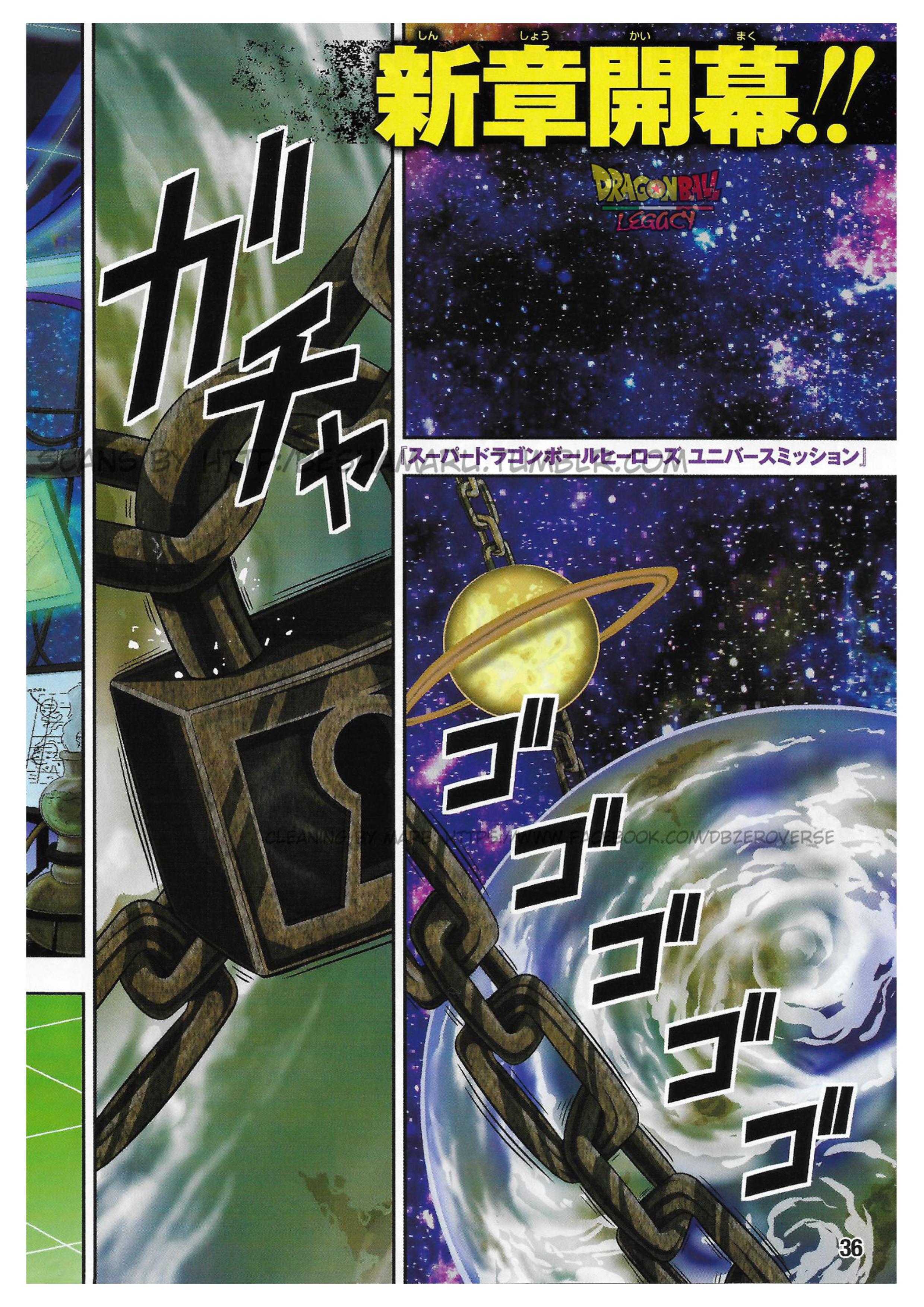 Super Dragon Ball Heroes: Universe Mission!! L'esperimento ! 第3页