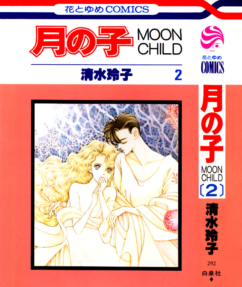 Moon Child Vol. 2 Ch. 5.1 第2页