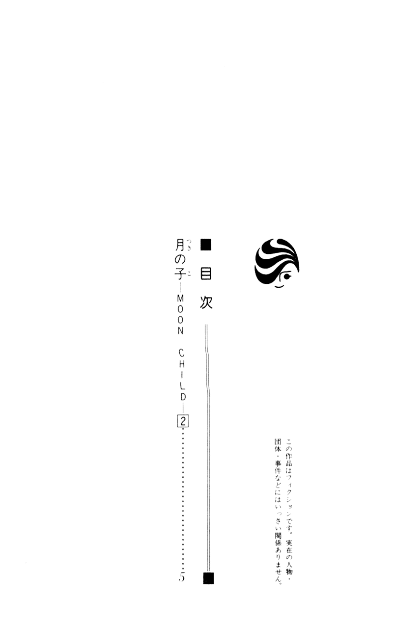 Moon Child Vol. 2 Ch. 5.1 第5页