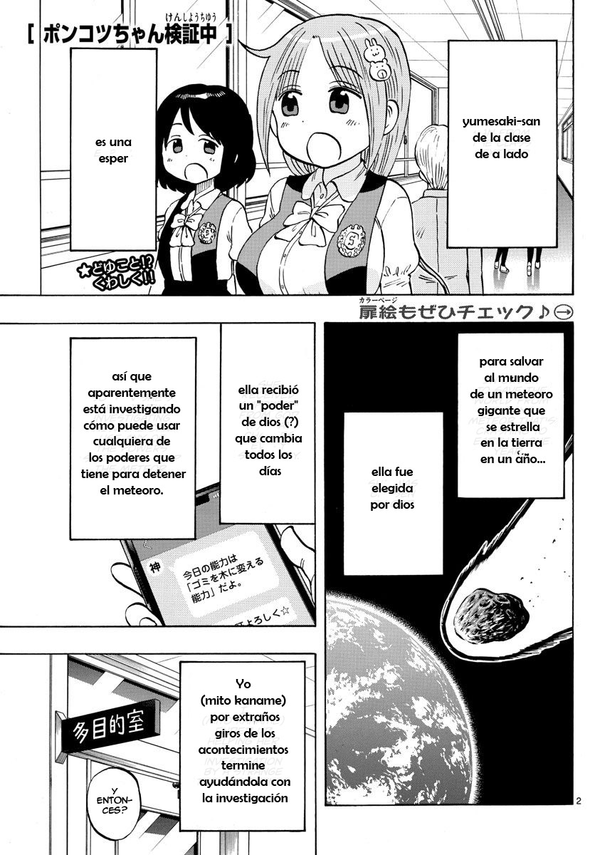 Ponkotsu-chan Kenshouchuu Vol. 1 Ch. 2 第4页