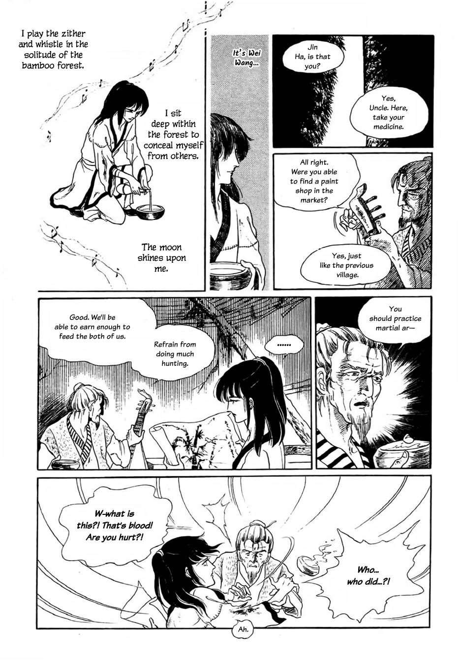 Bichunmoo The Season of Separation 第1页
