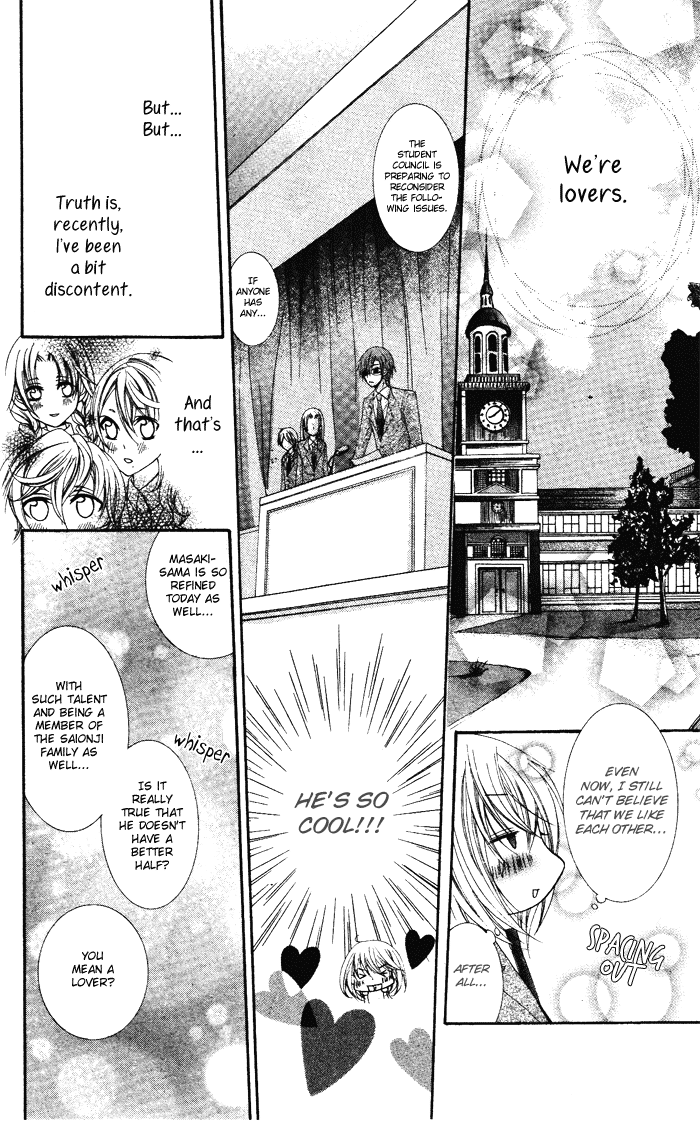 Koibito wa Doukyonin Oneshot 第14页