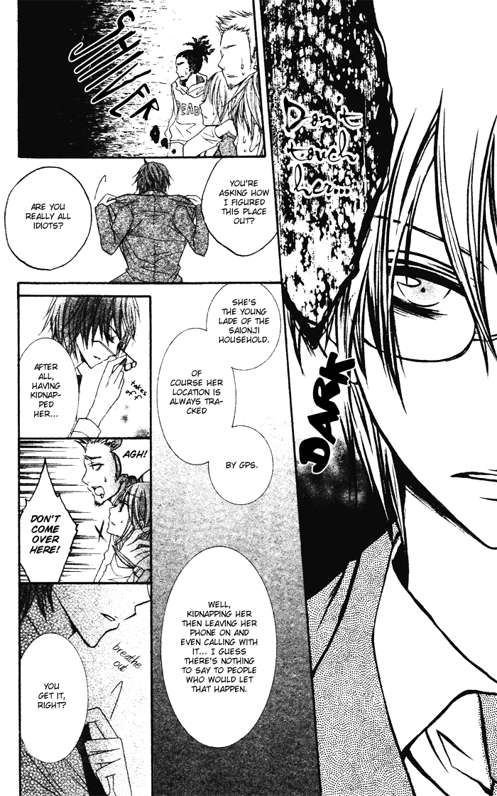 Koibito wa Doukyonin Oneshot 第32页