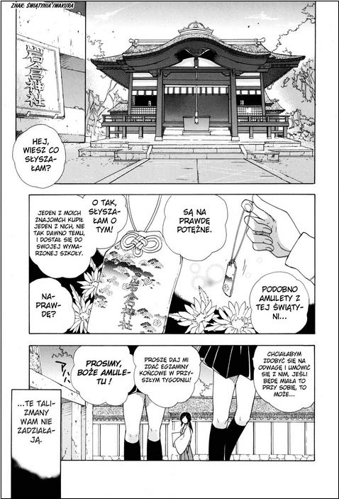 Omamori no Kamisama 第1页