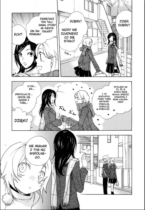 Omamori no Kamisama Vol. 1 Ch. 1 第16页
