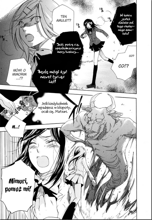 Omamori no Kamisama Vol. 1 Ch. 1 第22页