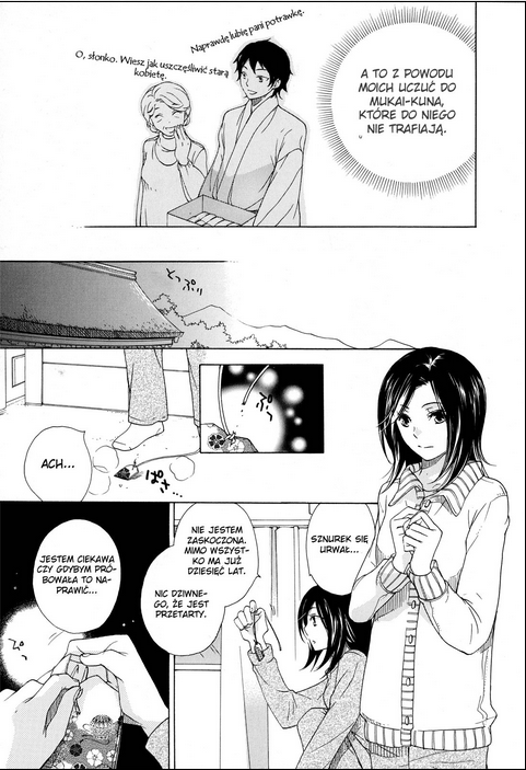 Omamori no Kamisama 第6页