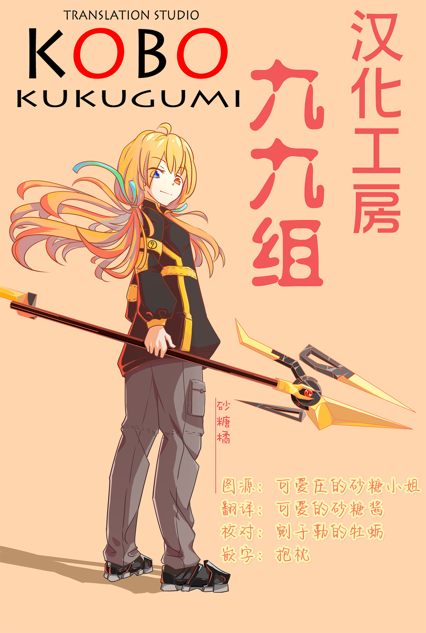 Gankutsu Sou no Fuyajo-san 第3.5話 境界線上的不夜城小姐 第7页