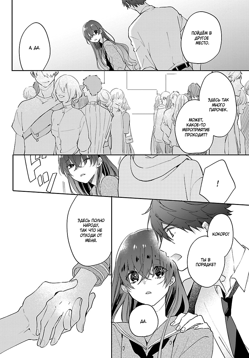 Koyoi, Kaijin to Tea Time wo Vol. 1 Ch. 4 第12页