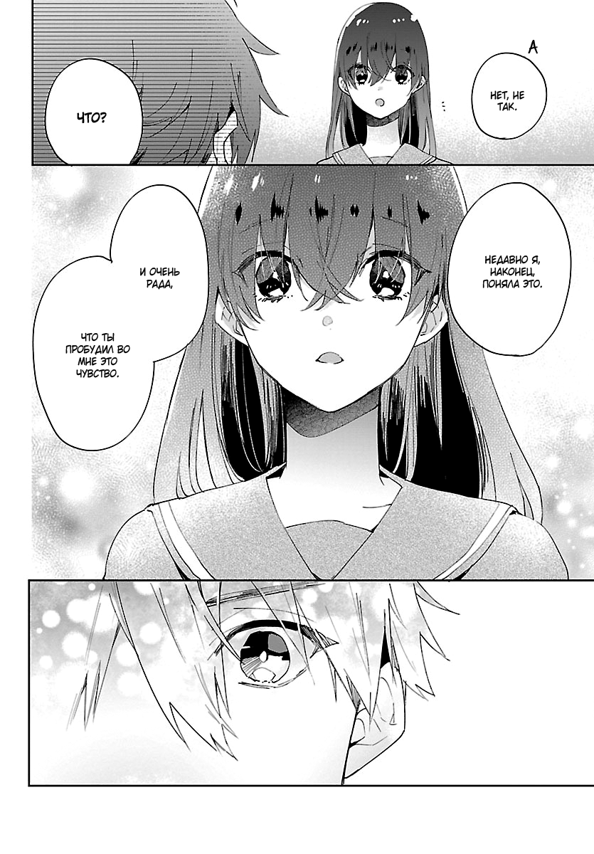 Koyoi, Kaijin to Tea Time wo Vol. 1 Ch. 4 第20页