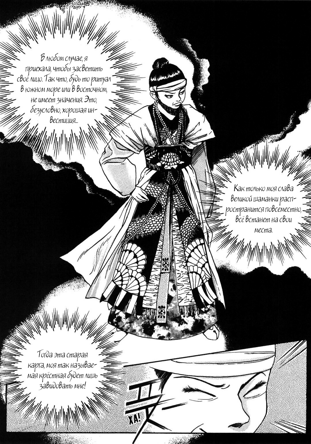 Dokebi Bride Vol. 1 Ch. 1 第16页
