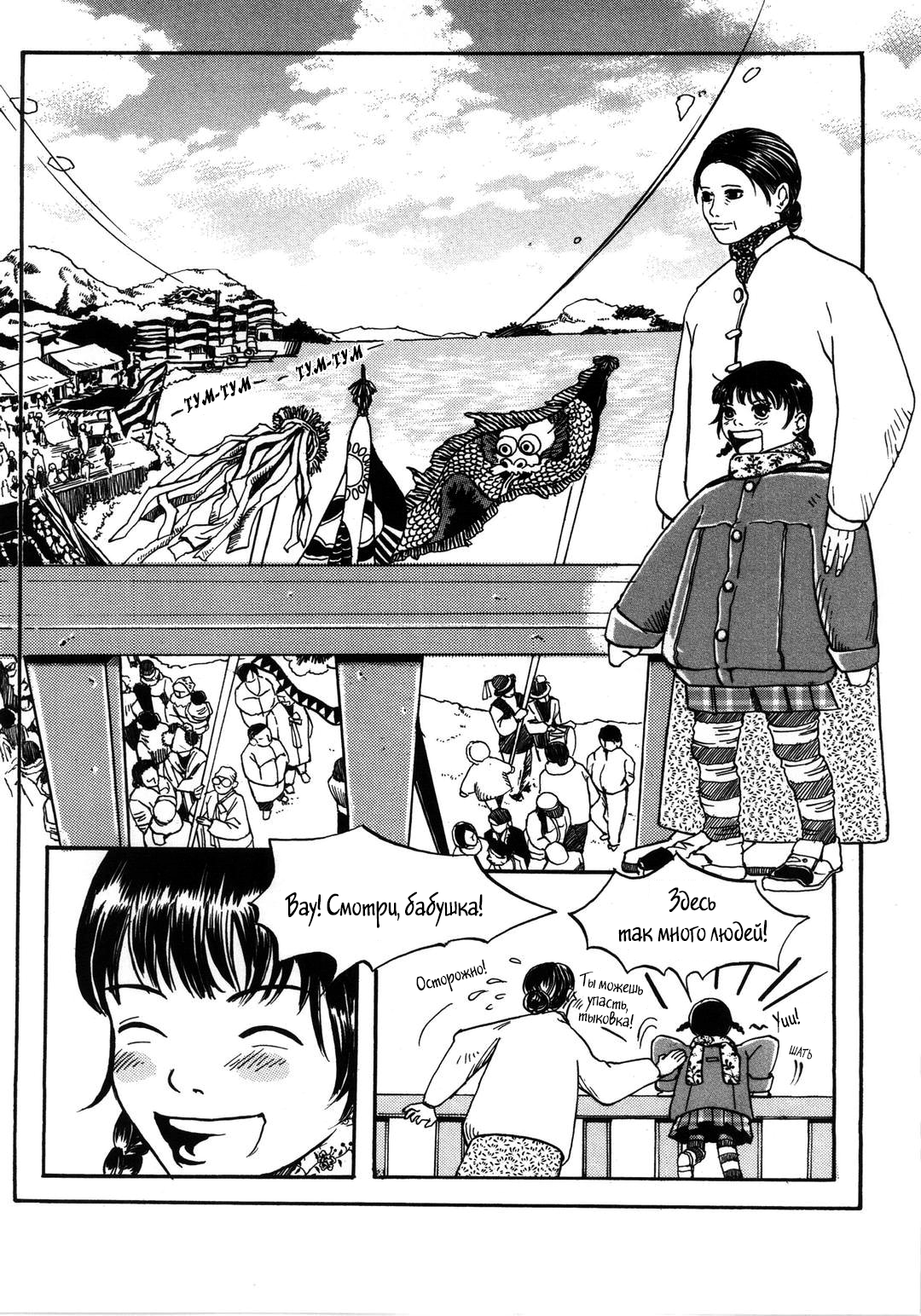 Dokebi Bride Vol. 1 Ch. 1 第17页