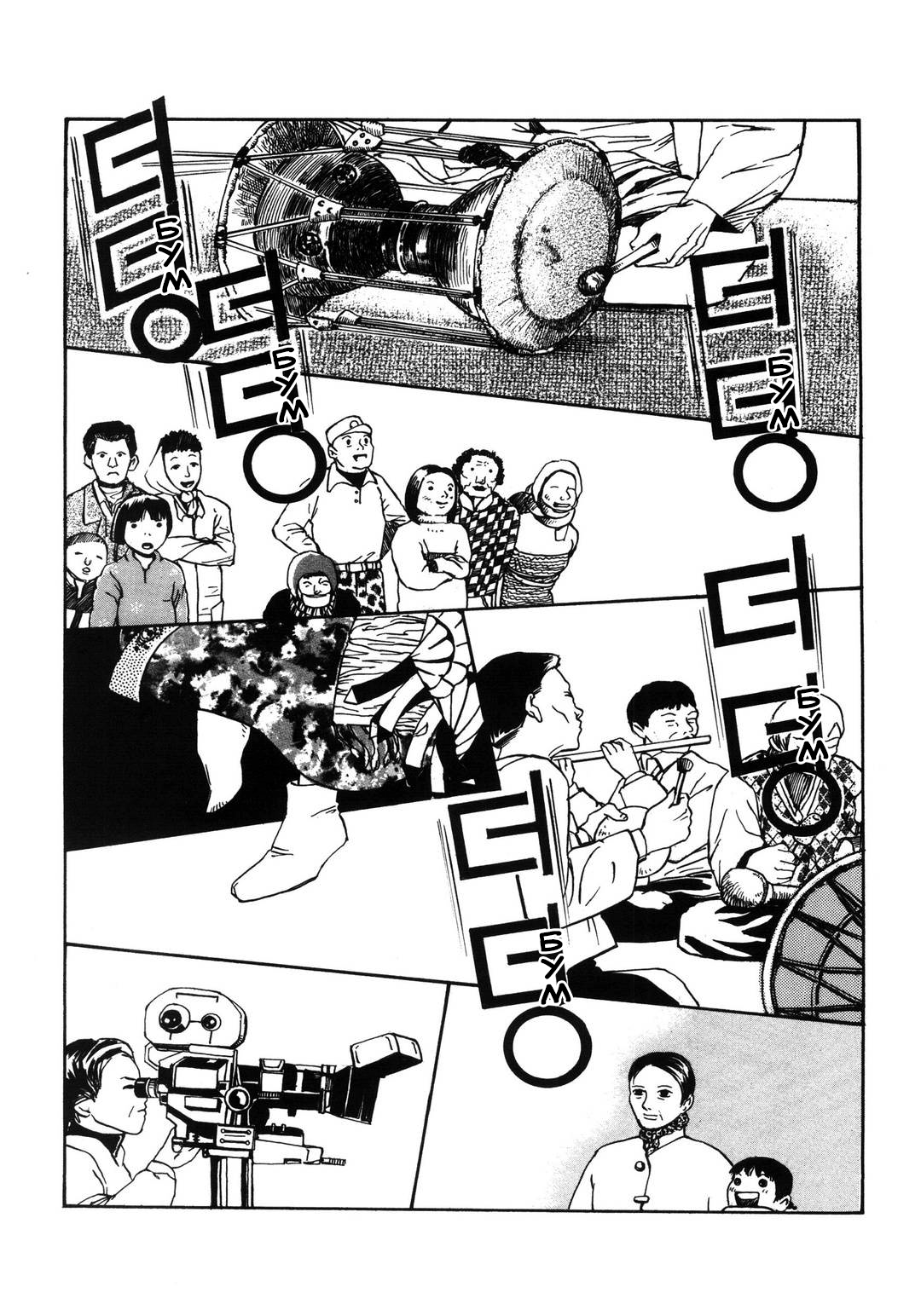 Dokebi Bride Vol. 1 Ch. 1 第18页