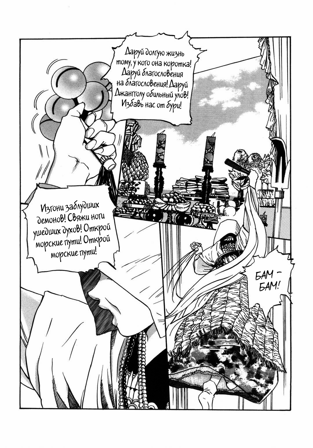 Dokebi Bride Vol. 1 Ch. 1 第21页