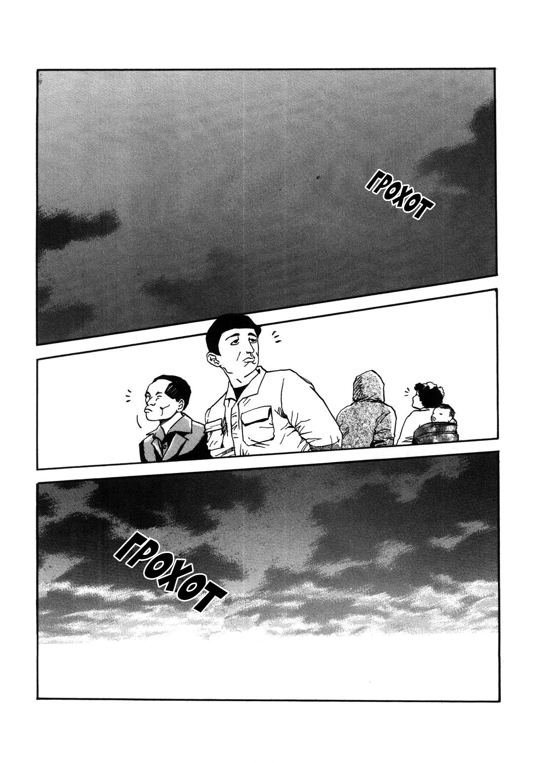 Dokebi Bride Vol. 1 Ch. 1 第24页