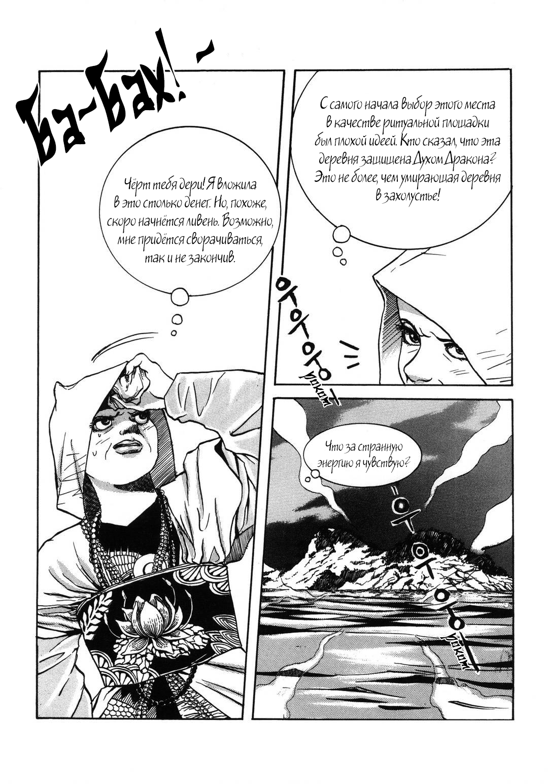 Dokebi Bride Vol. 1 Ch. 1 第26页