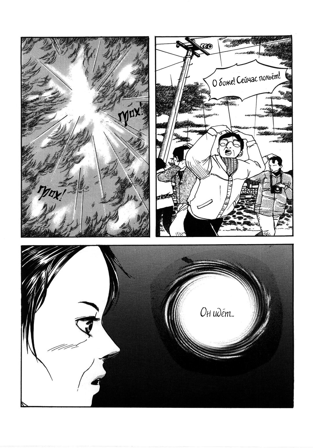 Dokebi Bride Vol. 1 Ch. 1 第28页