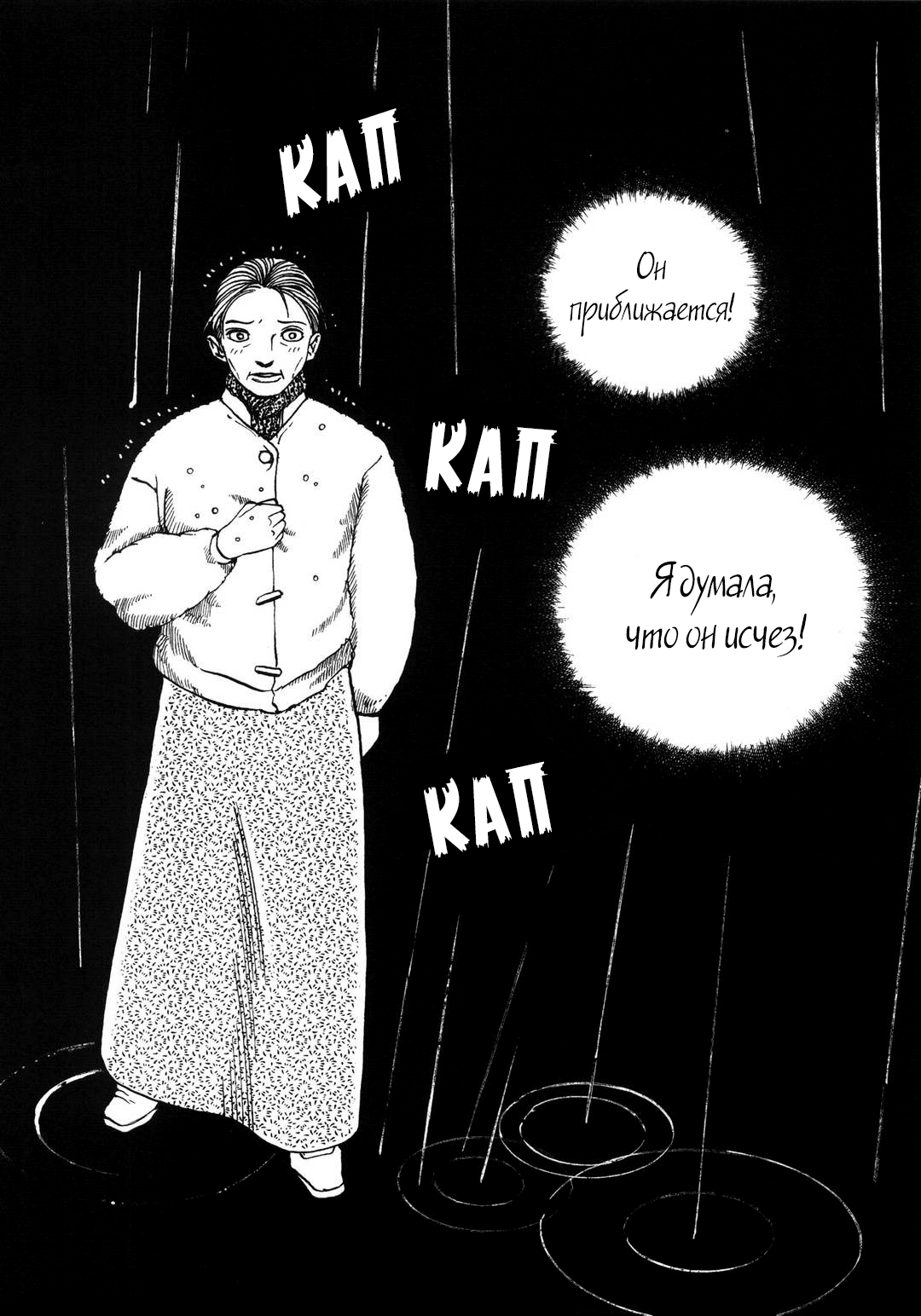 Dokebi Bride Vol. 1 Ch. 1 第29页