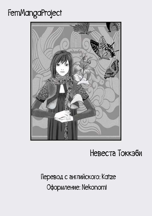 Dokebi Bride Vol. 1 Ch. 1 第30页