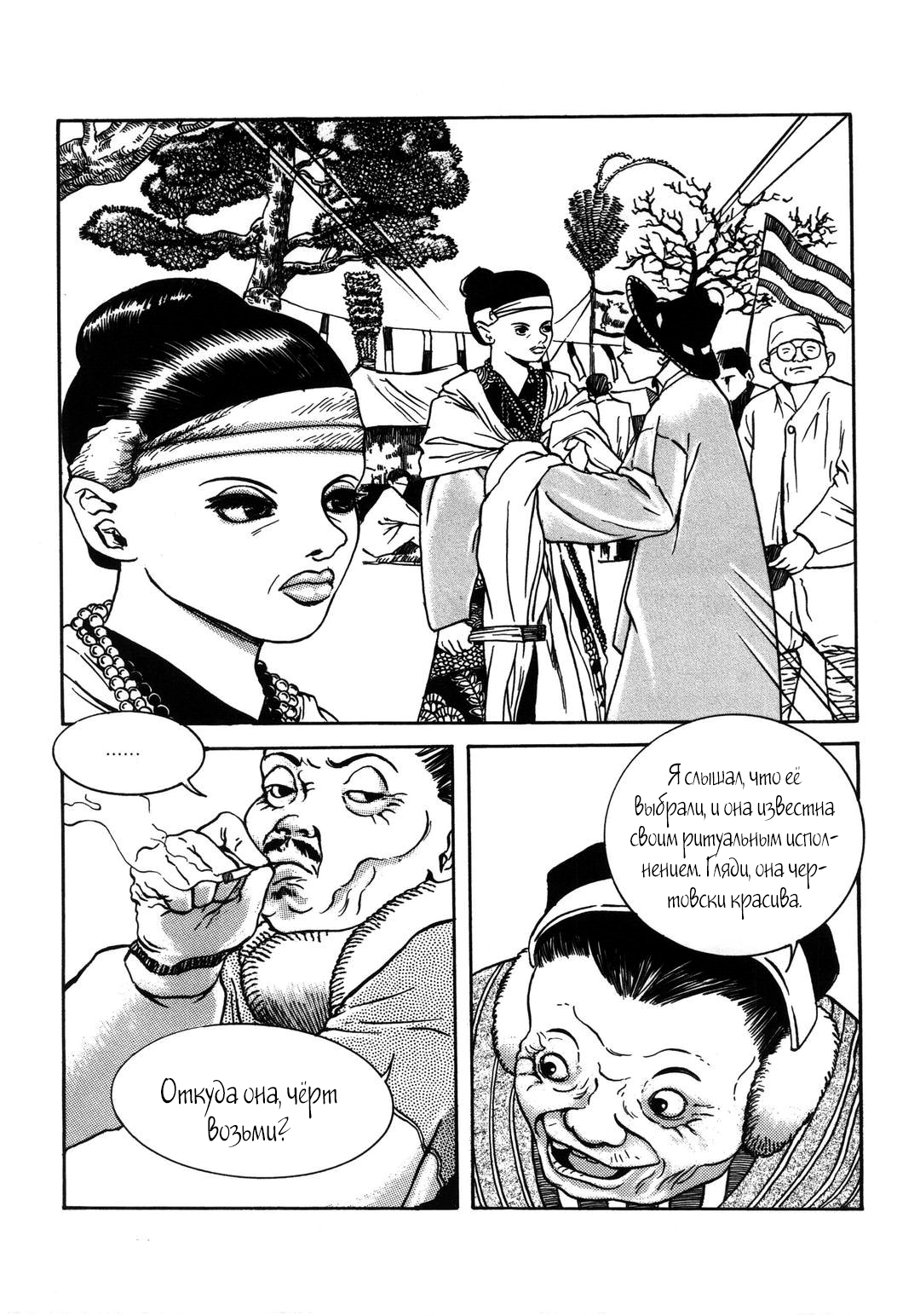 Dokebi Bride Vol. 1 Ch. 1 第7页