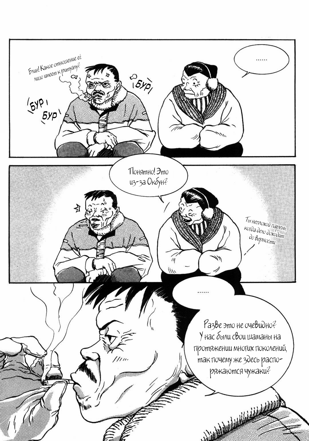 Dokebi Bride Vol. 1 Ch. 1 第8页