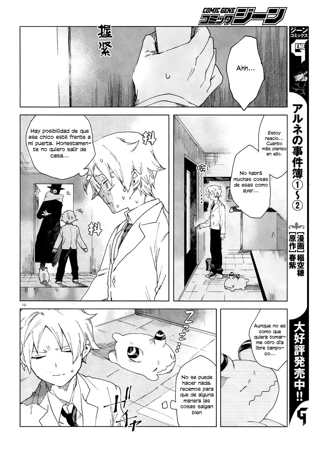 Kara no Kioku Vol. 1 Ch. 2 第11页