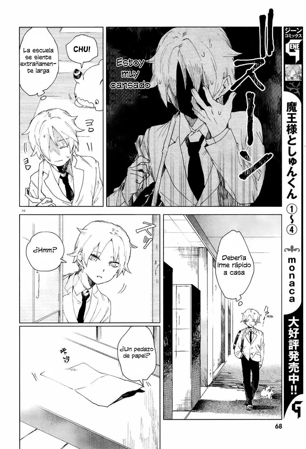 Kara no Kioku Vol. 1 Ch. 2 第17页