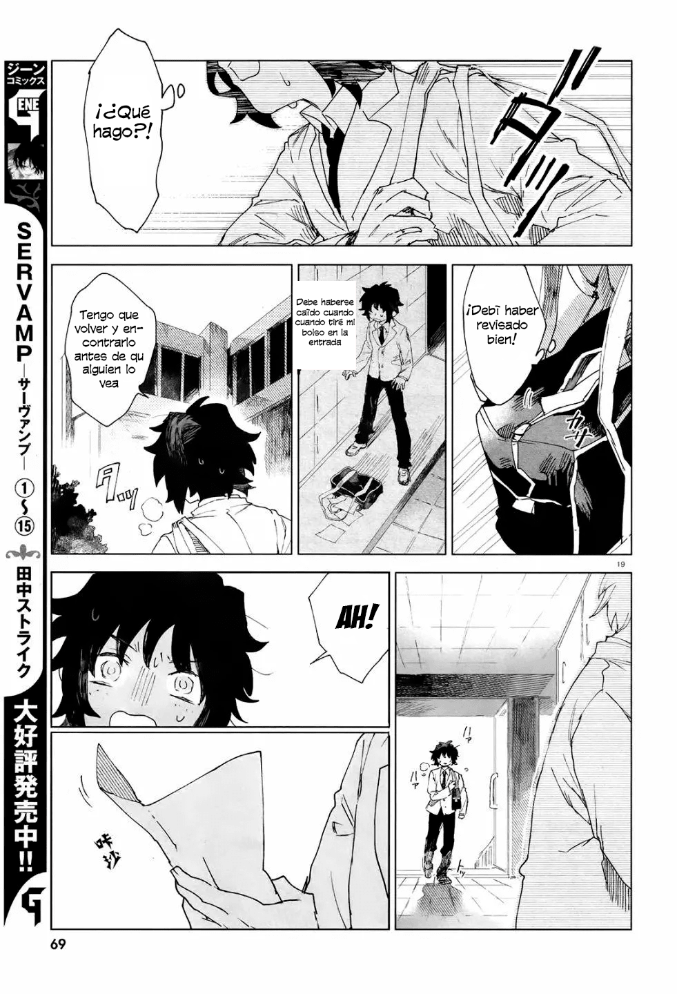 Kara no Kioku Vol. 1 Ch. 2 第18页