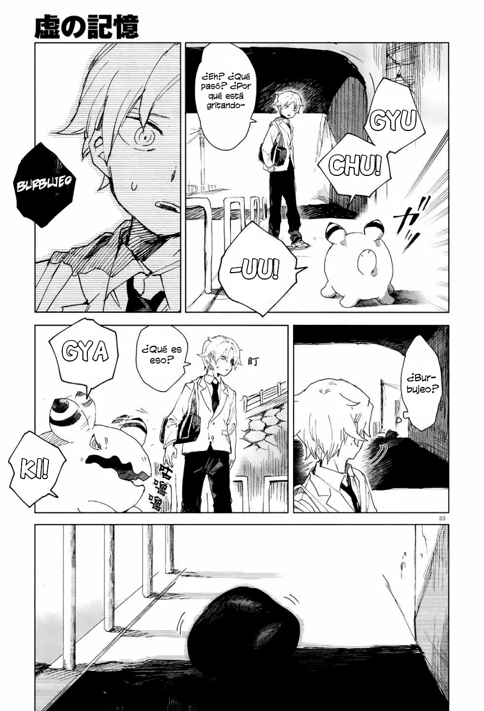 Kara no Kioku Vol. 1 Ch. 2 第22页