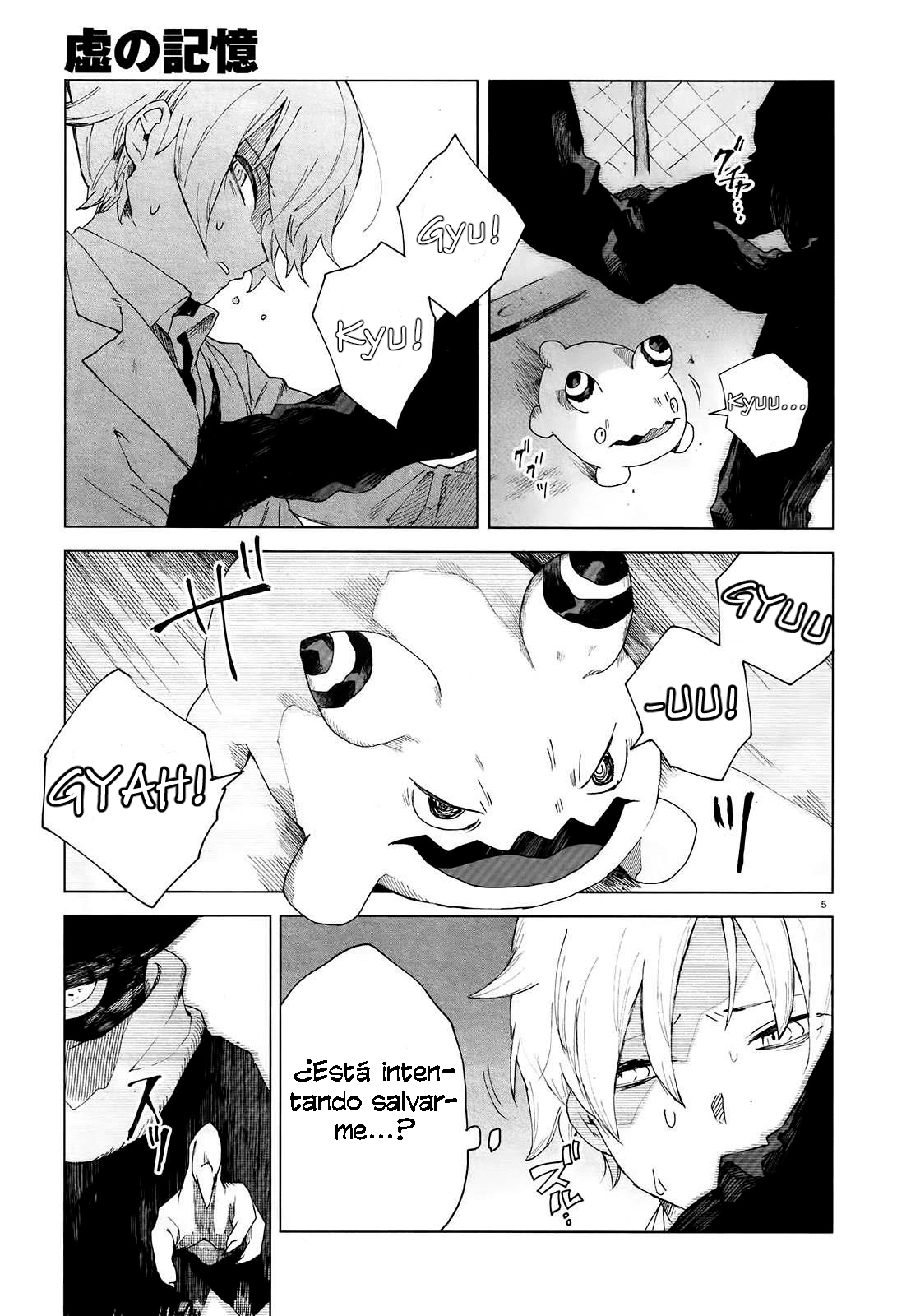 Kara no Kioku Vol. 1 Ch. 2 第5页