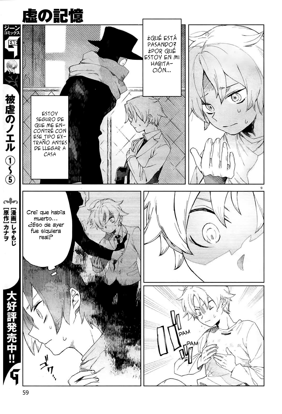 Kara no Kioku Vol. 1 Ch. 2 第9页