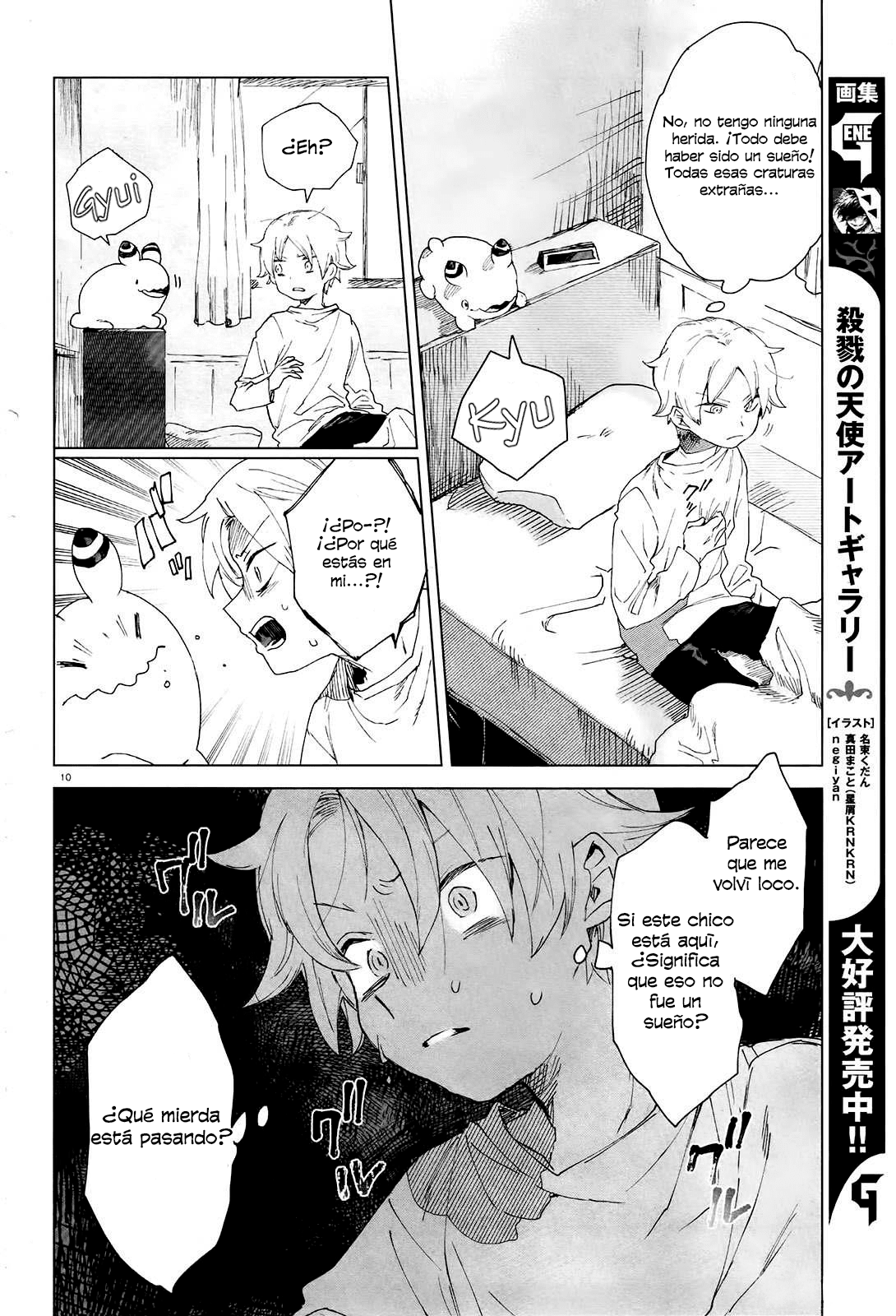 Kara no Kioku Vol. 1 Ch. 2 第10页