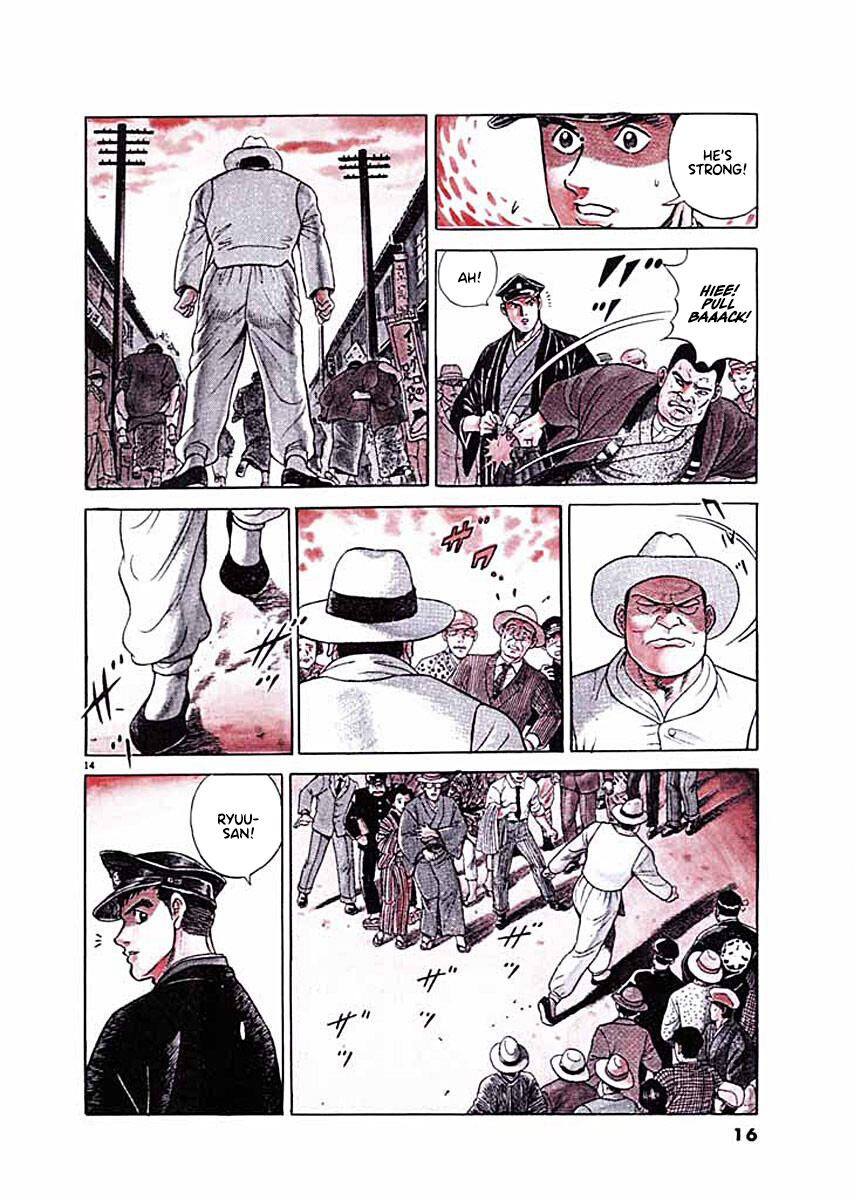 Ryuu: Ron Good Time 第17页