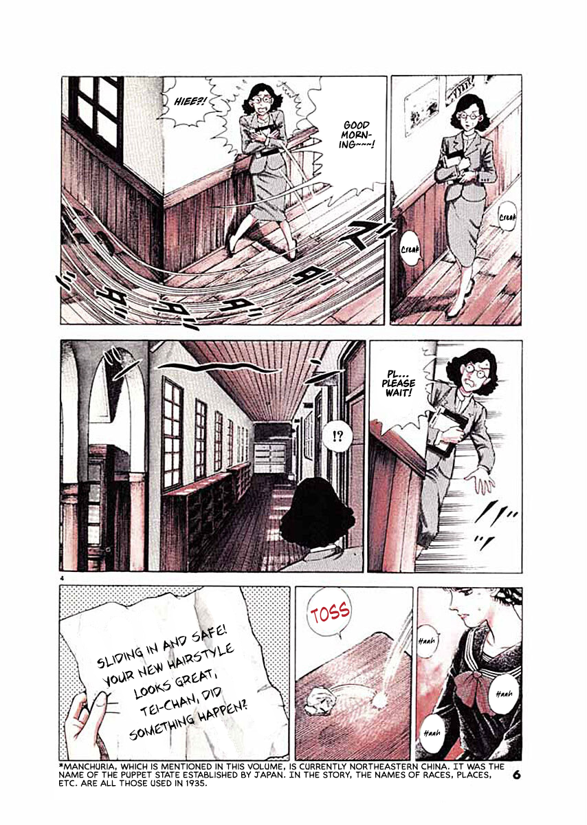 Ryuu: Ron Good Time 第7页