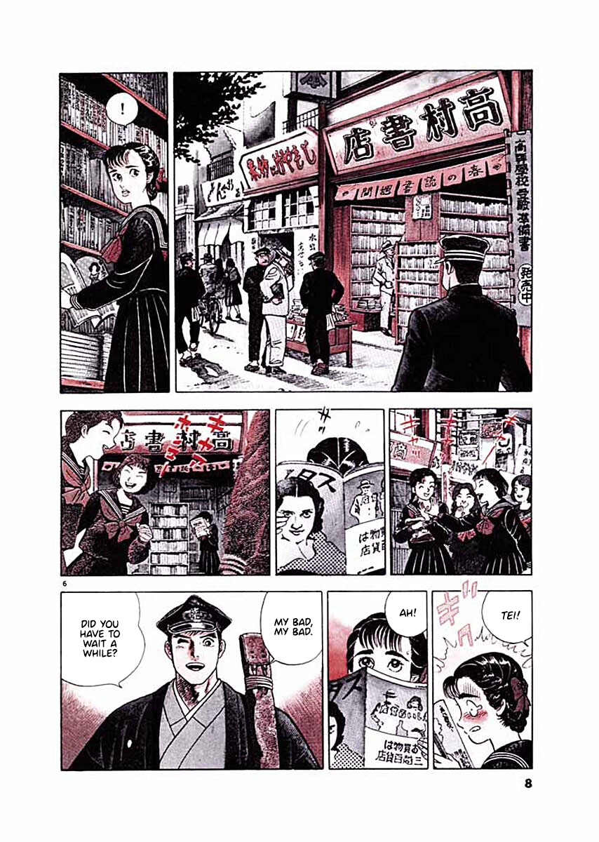 Ryuu: Ron Good Time 第9页