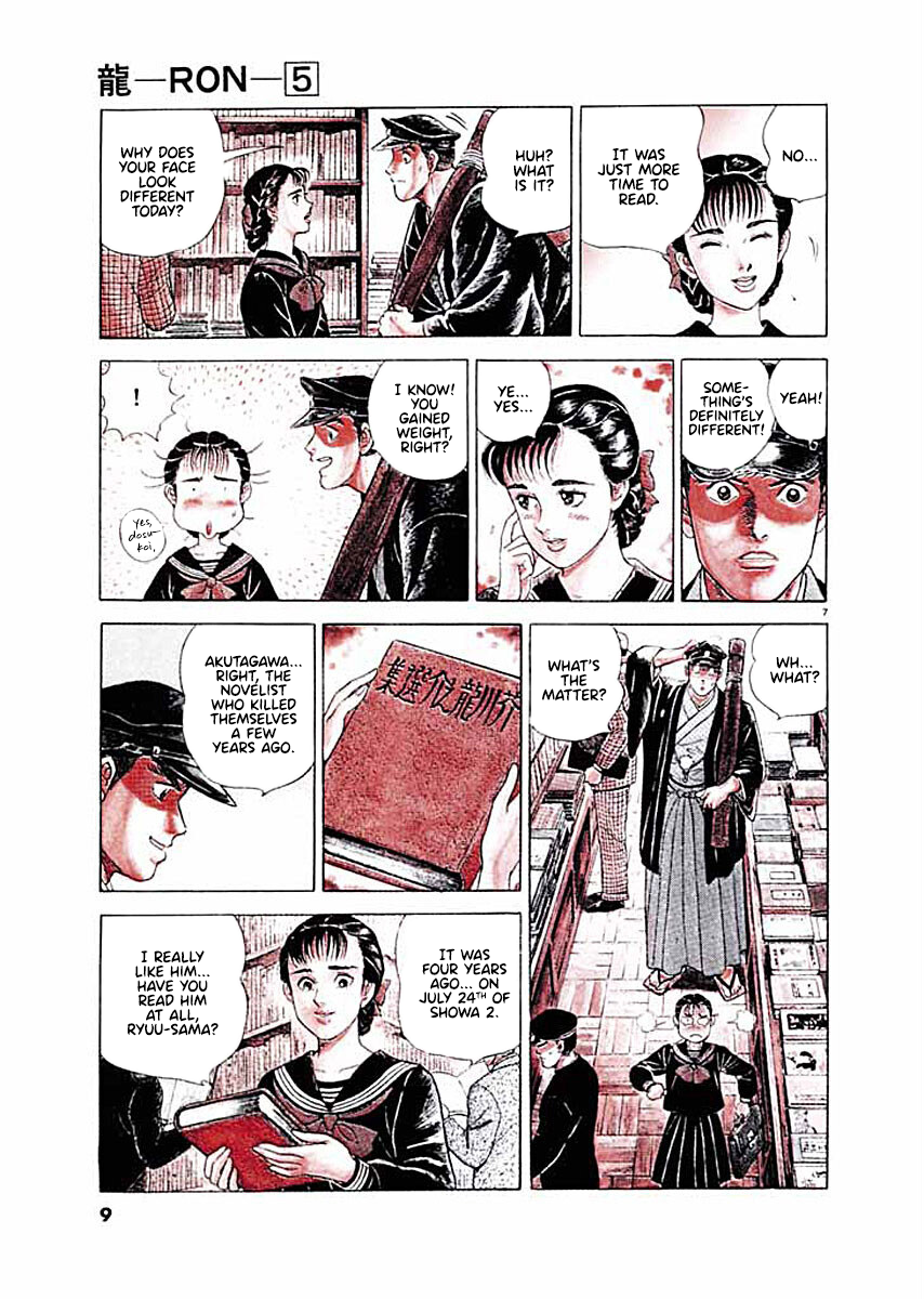 Ryuu: Ron Good Time 第10页