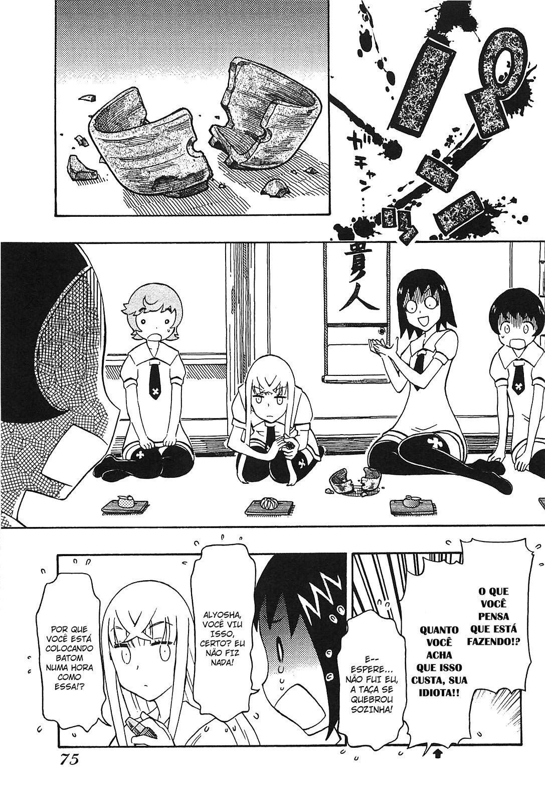 Alyosha! Vol. 1 Ch. 4 第13页
