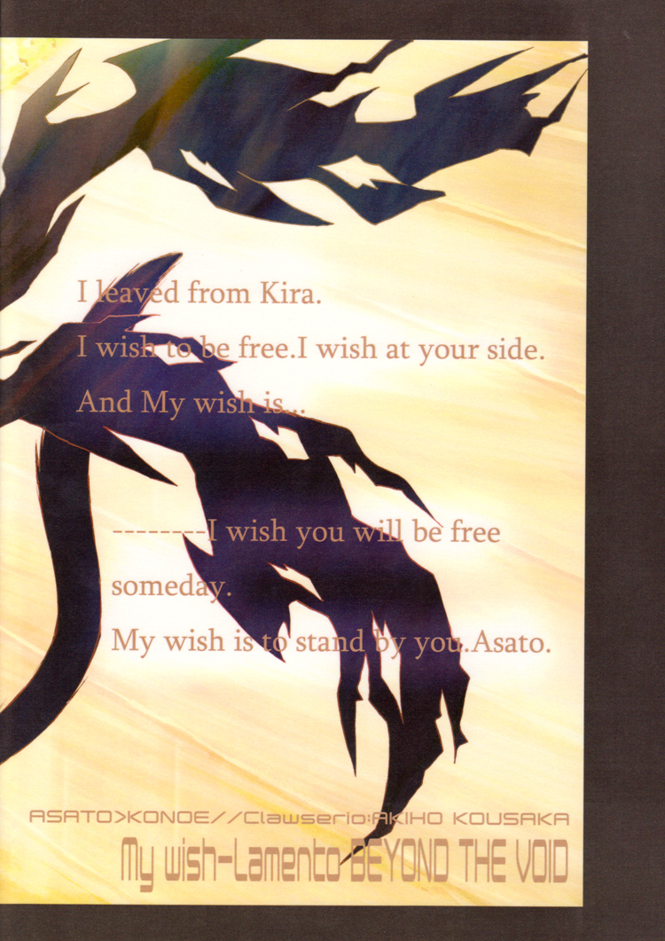Lamento – My Wish (Doujinshi) Oneshot 第2页