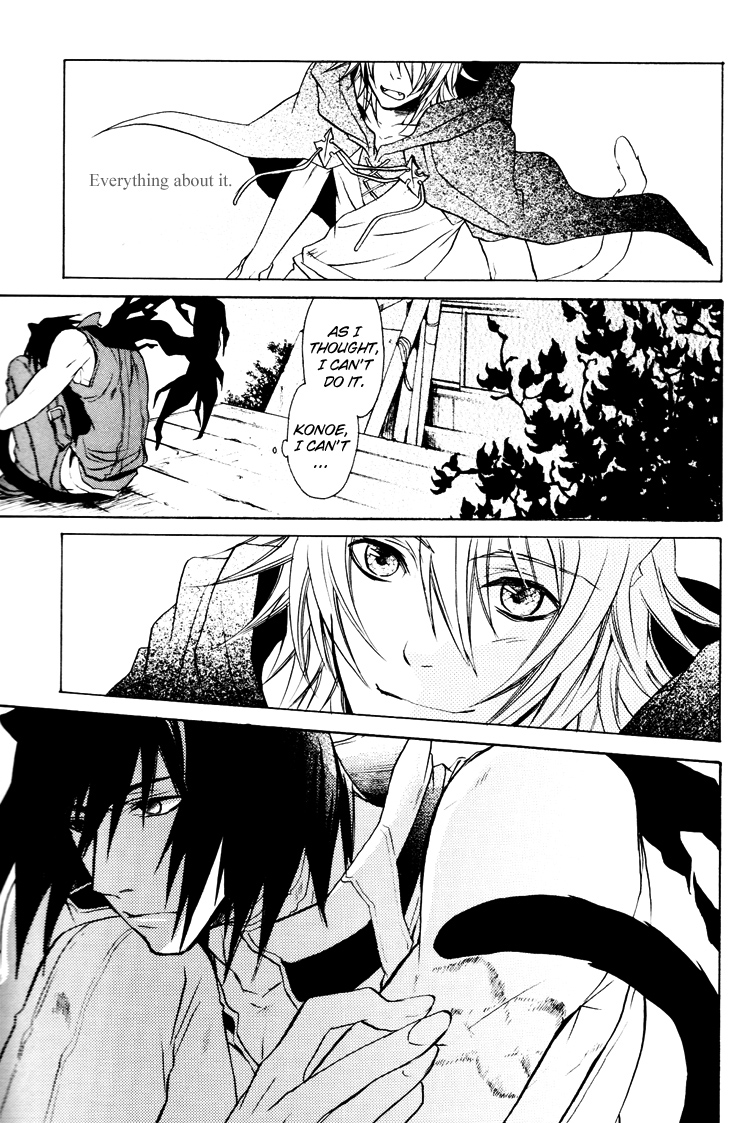Lamento – My Wish (Doujinshi) Oneshot 第12页