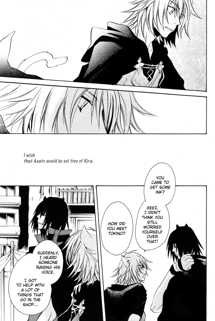 Lamento – My Wish (Doujinshi) Oneshot 第16页